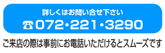詳しくはお問い合せ下さい